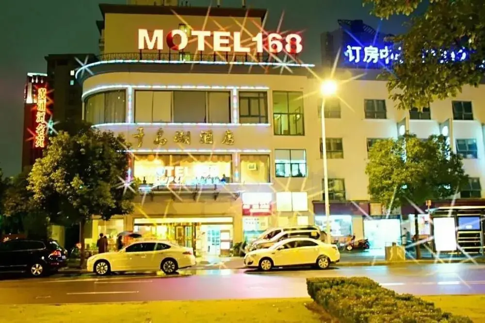 Шанхай: Shanghai Motel 168