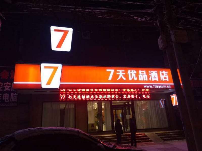 7 Days Premium Linqing Jinding Baihuo Branch — фото 1