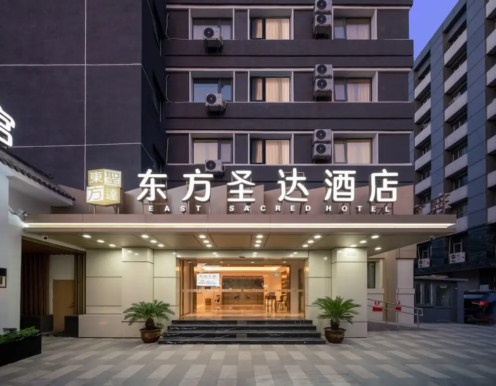East Sacred Hotel-near Beijing Tiananmen Square,the Forbidden City,Wangfujing Street-Newly renovated hotel — фото 1