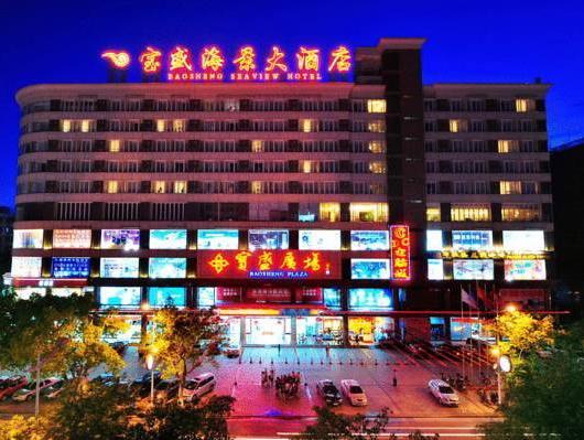 Sanya Bao Sheng Seaview Hotel — фото 1