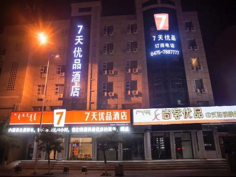7 Days Premium Tongliao Train Station Branch — фото 1