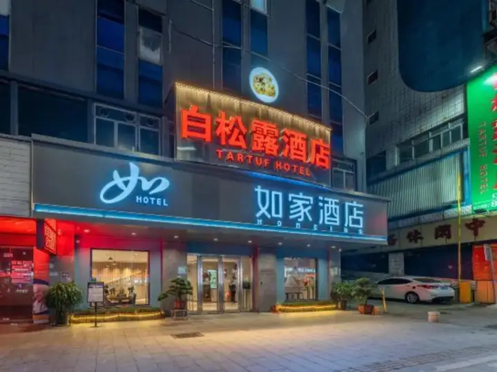 Чжуншань: Home Inn Fuhua