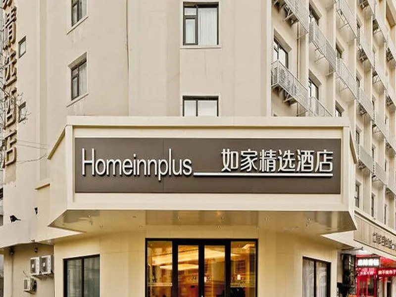 Тяньцзинь: Home Inn Plus Tianjin Train Station Italian Amorous Feelings Street Branch