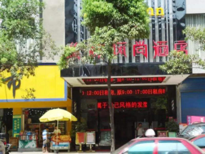 Morning Inn (Xinhua Railway Station) — фото 1