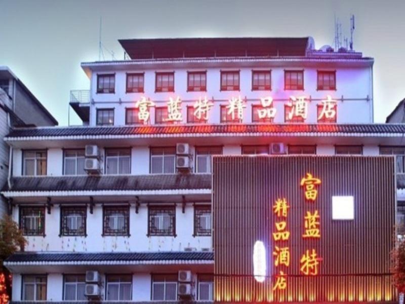 Zhangjiajie Fulante Jingpin Hotel — фото 1