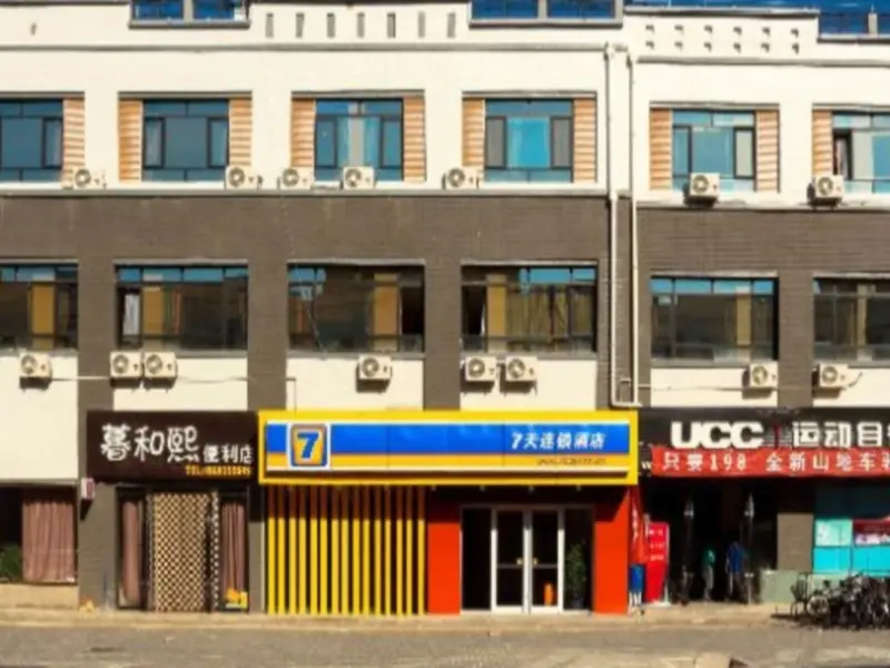 Цзиньчуань: 7 Days Inn Jinchang Wen Hua Street Branch