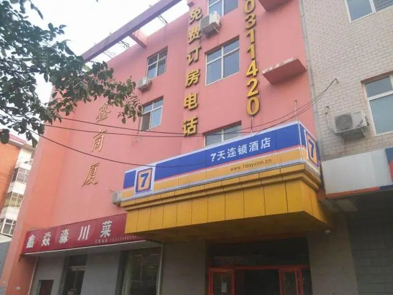 7 Days Inn 261 Shijiazhuang Zhonghua Avenue — фото 1