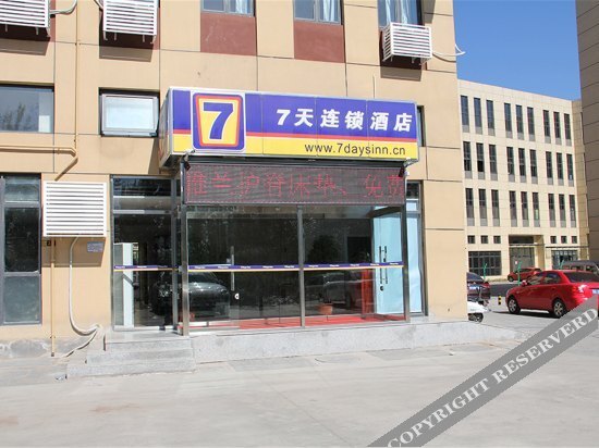 Тяньцзинь: 7 Days Inn (Tianjin Hebei University Of Technology Beichen District Shuangkou)
