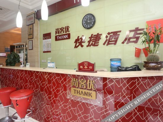 Наньчун: Thank You  Hotel (Nanchong)