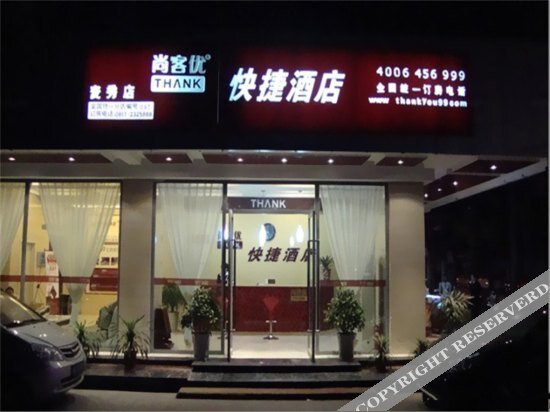 Наньчун: Thank You  Hotel (Nanchong)