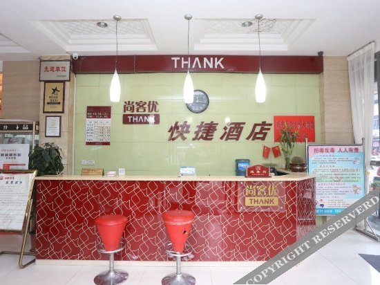 Наньчун: Thank You  Hotel (Nanchong)