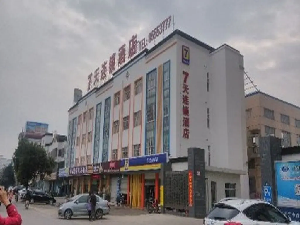 7 Days Inn Jiangyin Xicheng Road Qingyang Branch — фото 1
