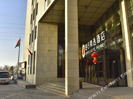 Урумчи: Super 8 by Wyndham Urumqi Airport Ji Chang Bei Qu