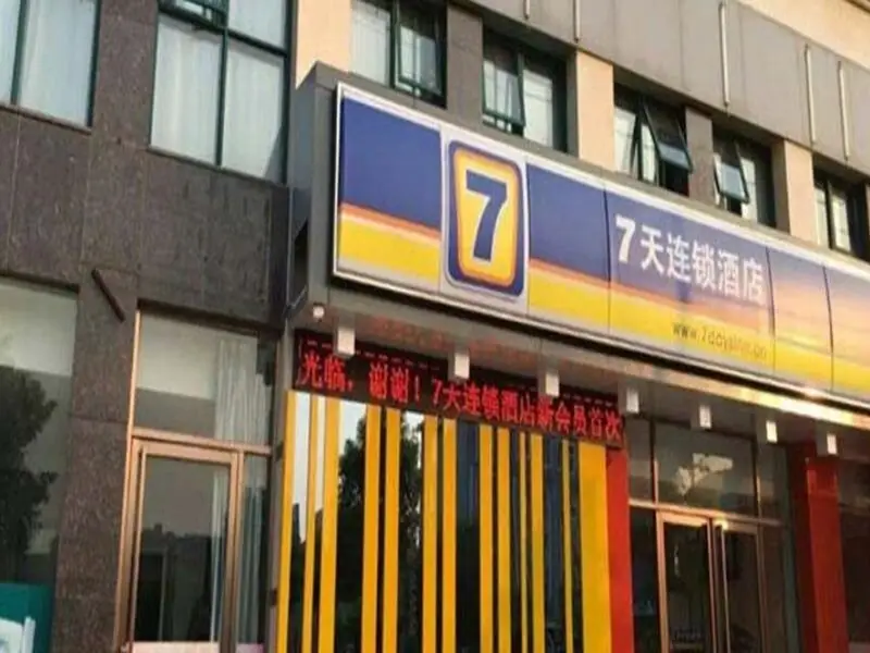 Цзюцзян: 7 Days Inn Rui Chang Pen Cheng East Road Branch