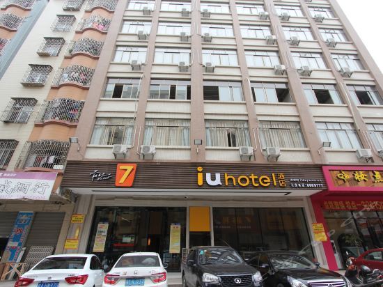 IU Hotel Maoming Xin Yi Zhong Xing Sixth Road Branch — фото 1