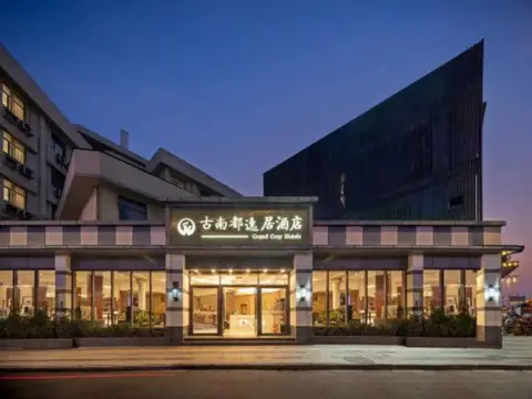 Grand Cozy Hotel (Yangzhou Dongguan Street) — фото 1