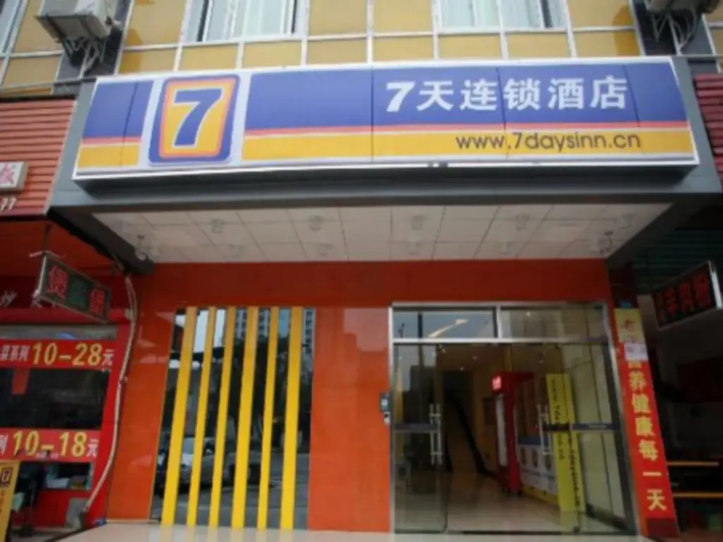 7 Days Inn Yongzhou Zhong Xin Yi Yuan Branch — фото 1