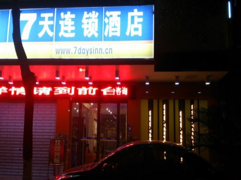 7 Days Inn Chenzhou High Speed Rail West Station Branch — фото 1