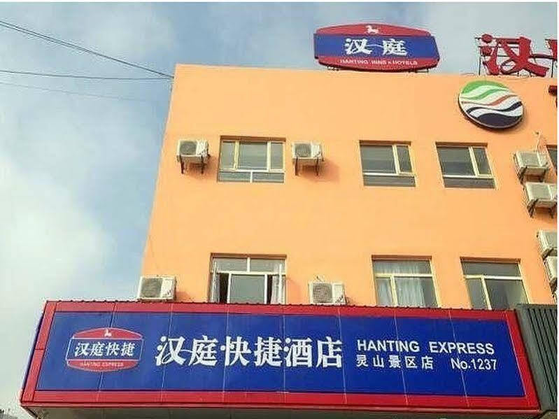 Hanting Hotel Wuxi Lingshan Area Branch — фото 1