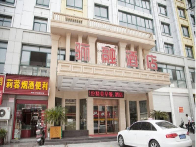 Yiwu Li Rong Hotel — фото 1