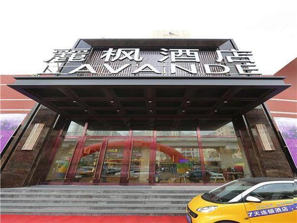 Lavande Hotel Harbin Highway Bridge Ice World Branch — фото 1