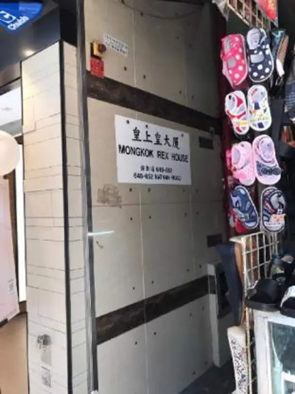 Коулун: Chi Shing Hotel