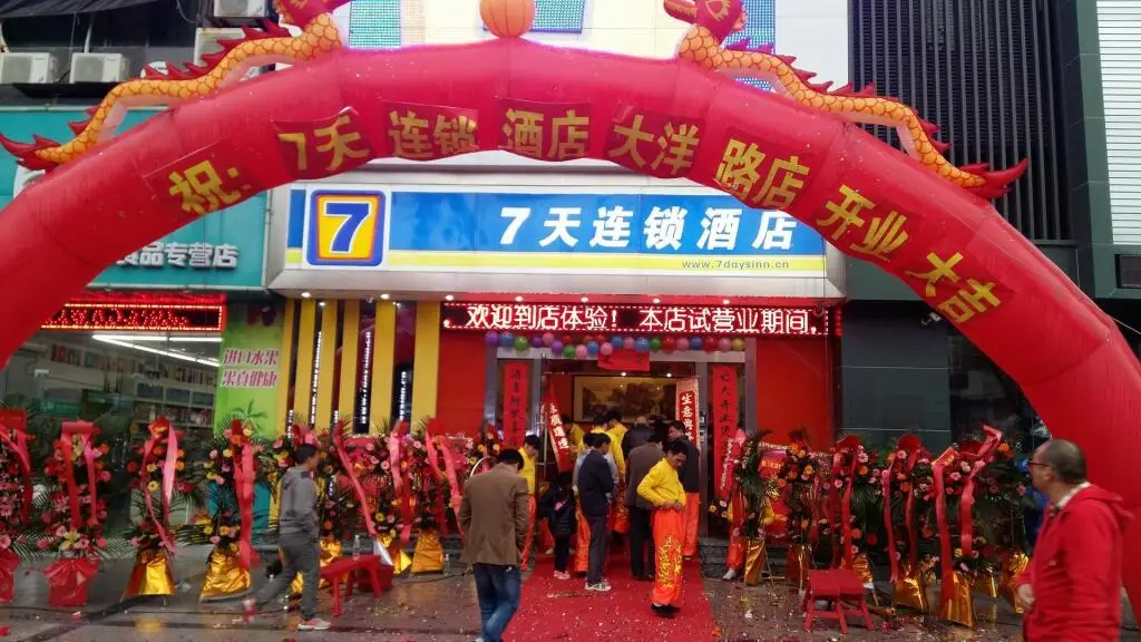 Шэньчжэнь: 7 Days Inn·Shenzhen Airport Fuyong Great Ocean Road Phoenix Century Business Plaza