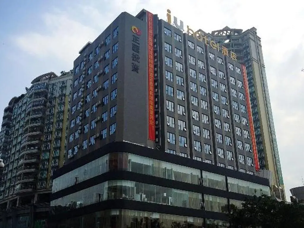 Чжаньцзян: IU Hotel Zhanjiang Binhai Avenue Xinhai Mall Branch