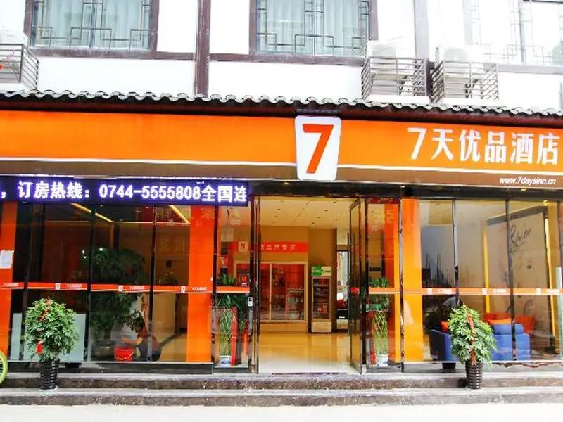 7 Days Premium Zhangjiajie Wulingyuan Xibu Market Branch — фото 1