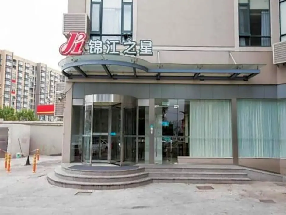 Шанхай: Jinjiang Inn Shanghai Caohejing Xingzhong Road Subway Station Branch