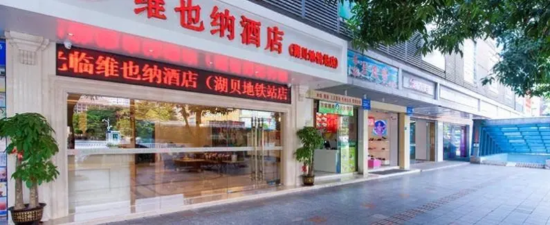 Шэньчжэнь: Vienna Hotel Shenzhen Dongmen Hubei Metro Station
