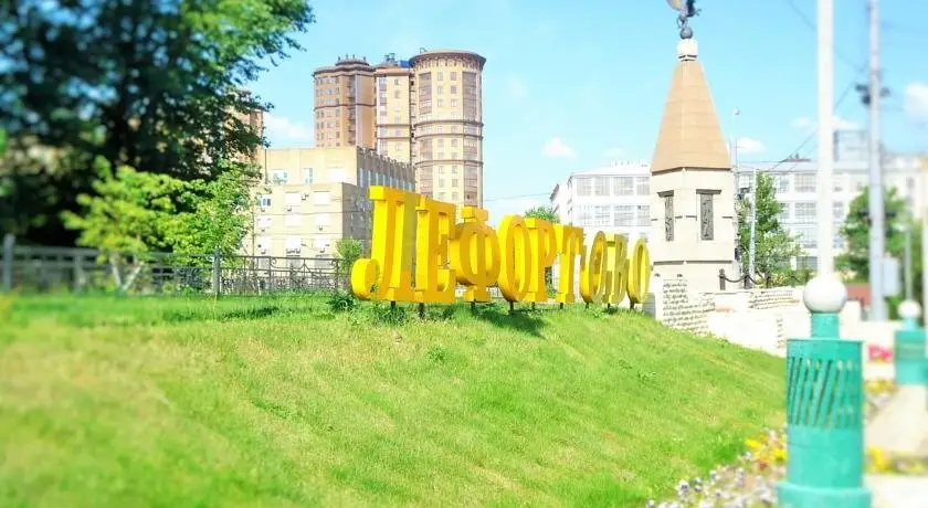 Москва: Home Hostel