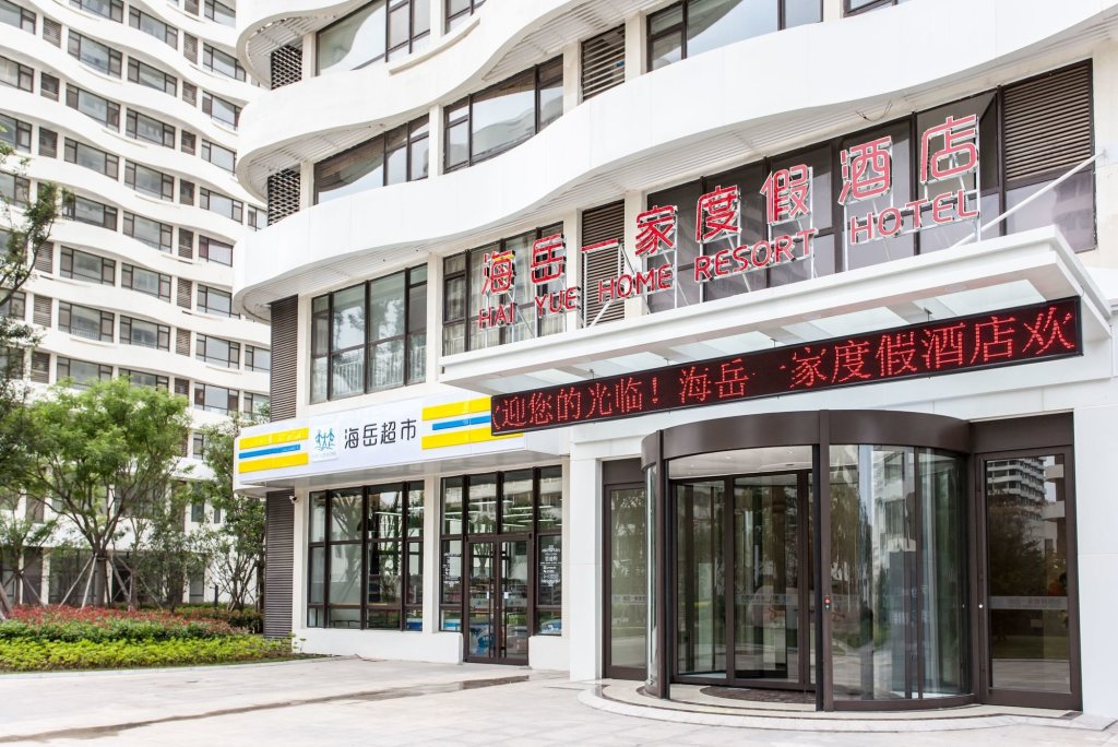Циндао: Qingdao Haiyue Home Resort Hotel