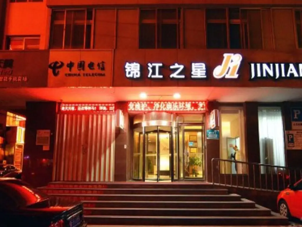 Яньтай: Jinjiang Inn Yantai Wanda Huanshan Road Branch