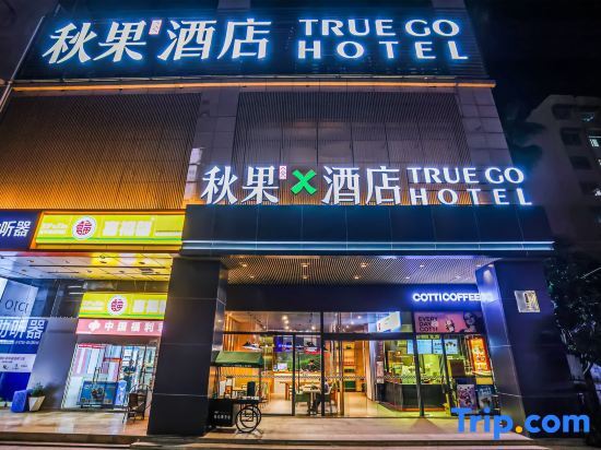 Шэньчжэнь: Ranz Hotel (Shenzhen Nanshan Metro Station)