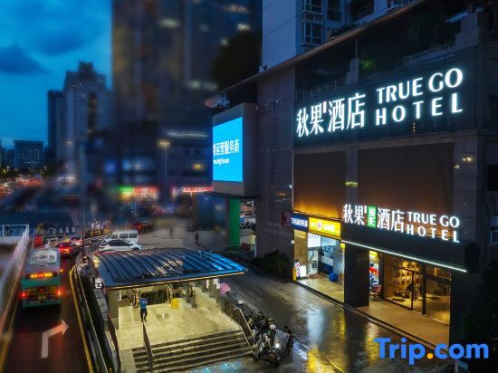 Шэньчжэнь: Ranz Hotel (Shenzhen Nanshan Metro Station)