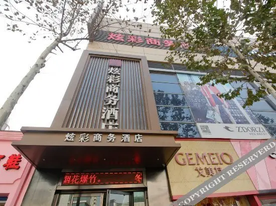 西安炫彩商务酒店 — фото 1
