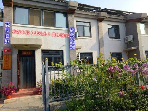 Пекин: Miyun Hope Village Gelaoyu Jindijiu Home Stay
