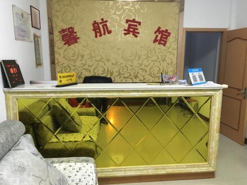 Нанкин: XinHang Hotel