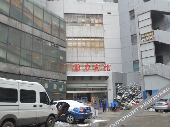 Guoli Hotel (Nanjing Museum Presidential Palace) — фото 1