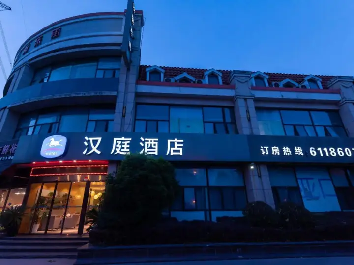 Шанхай: Hanting Hotel Shanghai Luoshan Road Subway Station