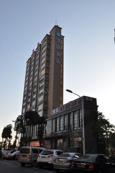 Чанша: Hanting Hotel Changsha Liuyanghe Wedding Park
