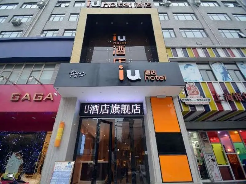 IU Hotel Zhengzhou Lvcheng Square Subway Station Branch — фото 1