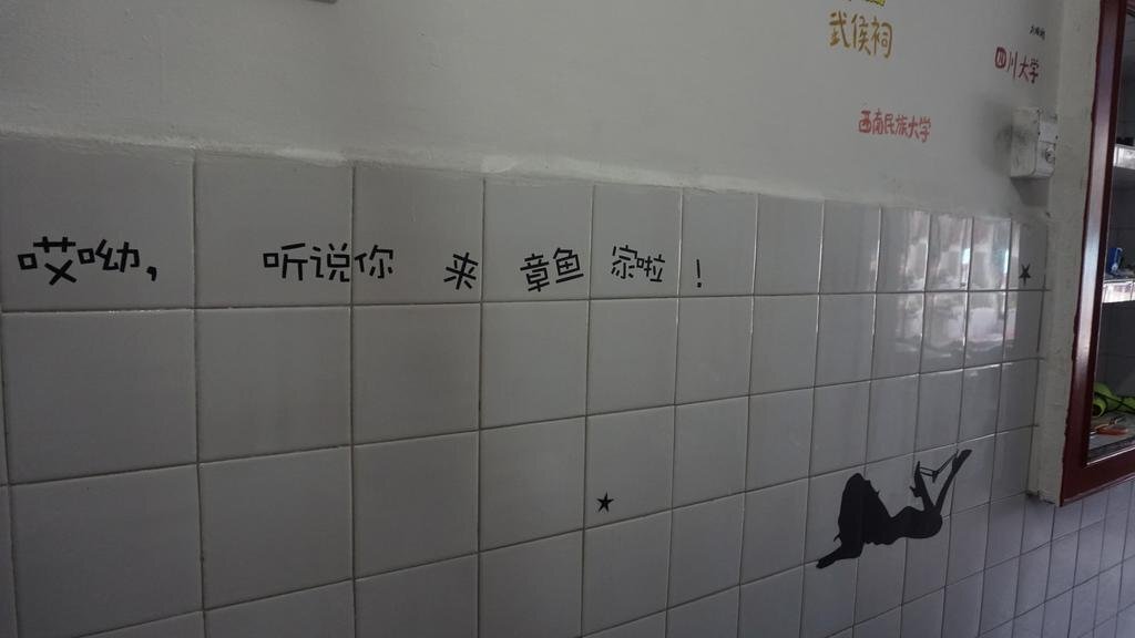 Чэнду: Octopus Youth Hostel Kuanzhai Alley
