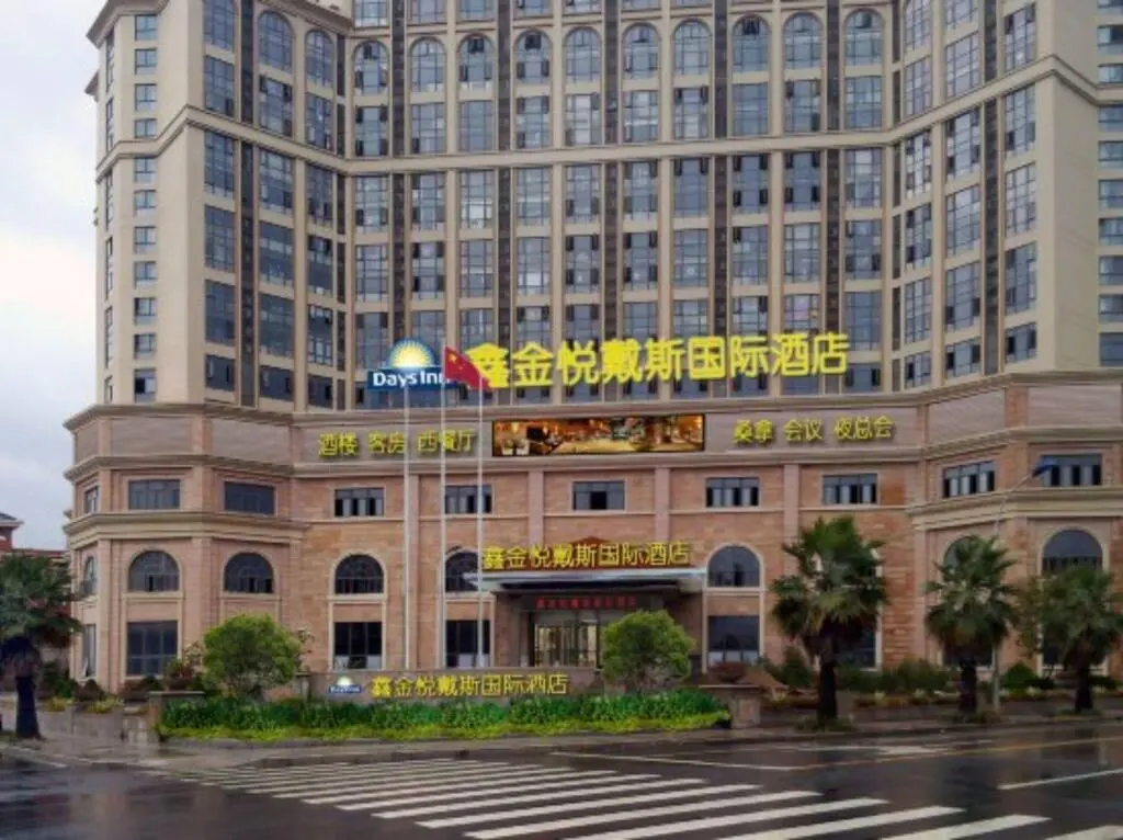 Фучжоу: Days Hotel by Wyndham Xinjinyue Fuzhou