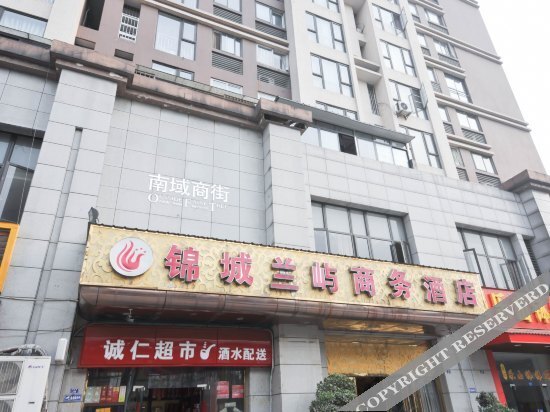 Чэнду: 成都锦城兰屿商务酒店