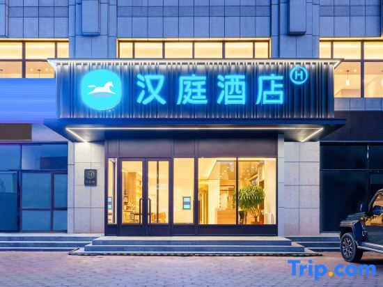 HanTing Hotel (Dalian Huayuankou) — фото 1