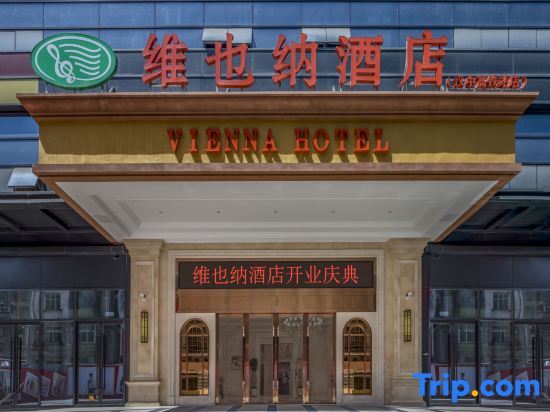 Ханьчжун: Vienna Hotel (Hanzhong High-speed Railway Station, Zhongxin Plaza)