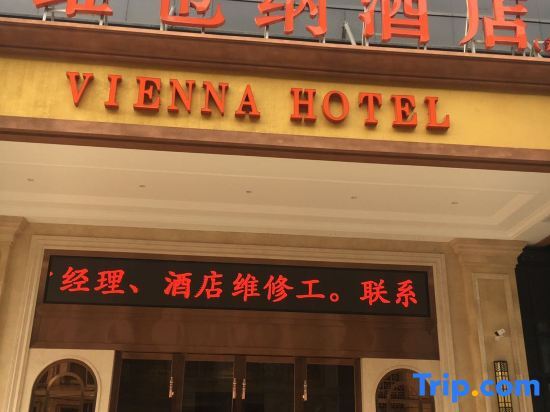 Ханьчжун: Vienna Hotel (Hanzhong High-speed Railway Station, Zhongxin Plaza)