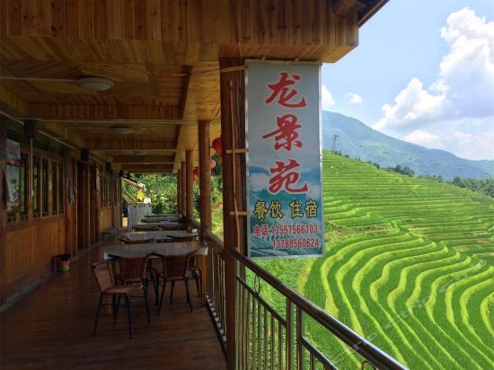 Longsheng: Guilin Longsheng Longjingyuan Inn
